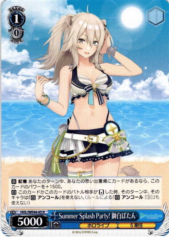 PSA10 ヴァイス 獅白ぼたん Summer splash party！ WS Summer Splash