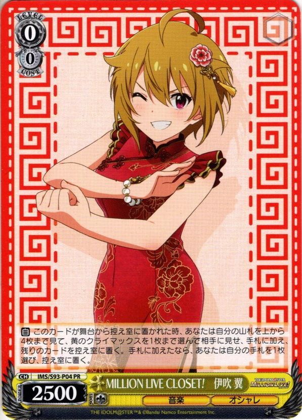 ヴァイスシュヴァルツ SEC 水上のユーフォリア 伊吹翼 コレクション