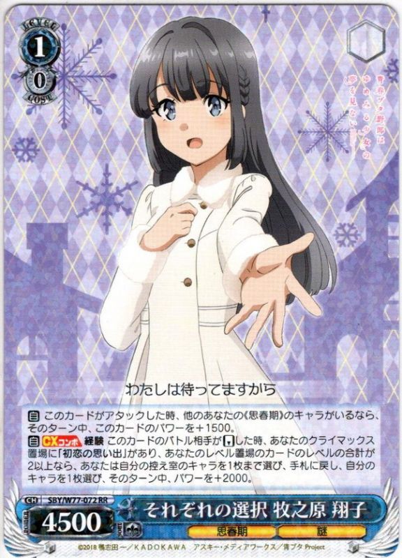 ws ヴァイスシュヴァルツ ゆめみる少女 牧之原翔子 サイン SP ゆめみる