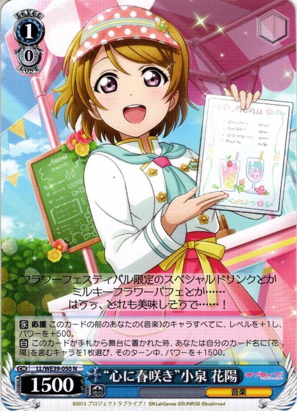 小泉花陽 PSA10 心に春咲き 小泉花陽 PSA10 心に春咲き