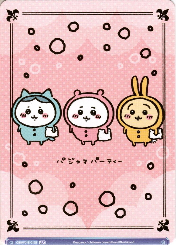 初期レア パジャマパーティー ちいかわ ハチワレ うさぎ BR仕様