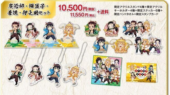 鬼滅の刃「銀だこ祭り」スタート、コラボカード付き「竈門炭治郎の特製