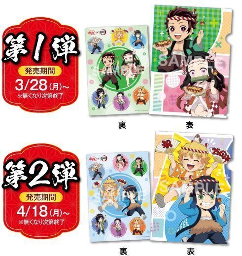 鬼滅の刃“銀だこ祭り”「だんらんパック」発売、第1弾クリアファイルは