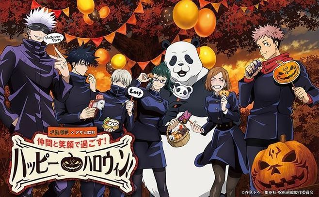 呪術廻戦×アサヒ飲料 ハロウィンデザイン“つながるクリアファイル