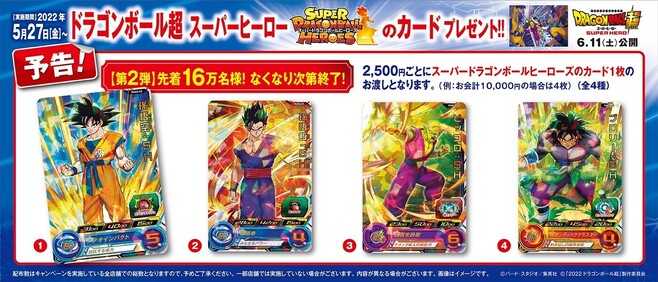 ドラゴンボール超 スーパーヒーロー 懐中時計 【全2種類コンプリート