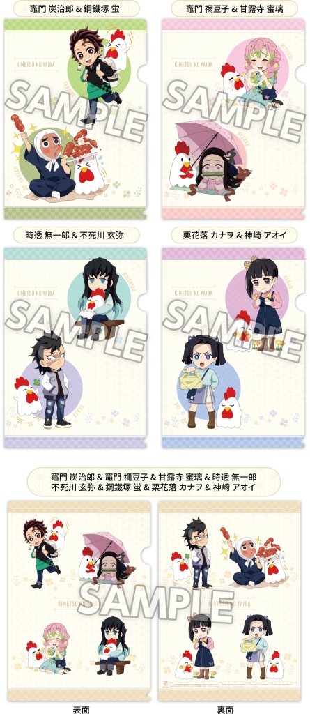 ローソン「鬼滅の刃」コラボ詳細 店頭配布クリアファイルに時透無一郎