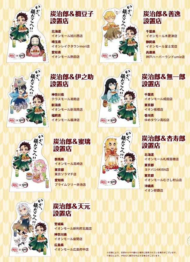 時透無一郎 銀だこ 缶バッジ2023 鬼滅の刃築地銀だこ×鬼滅の刃受注生産