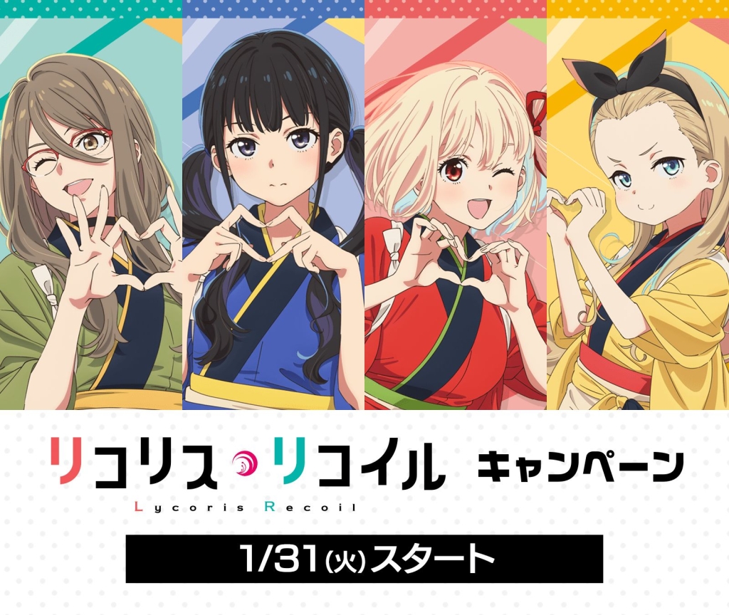 編集中 井ノ上たきな ローソン クリアファイル 編集中 井ノ上たきな