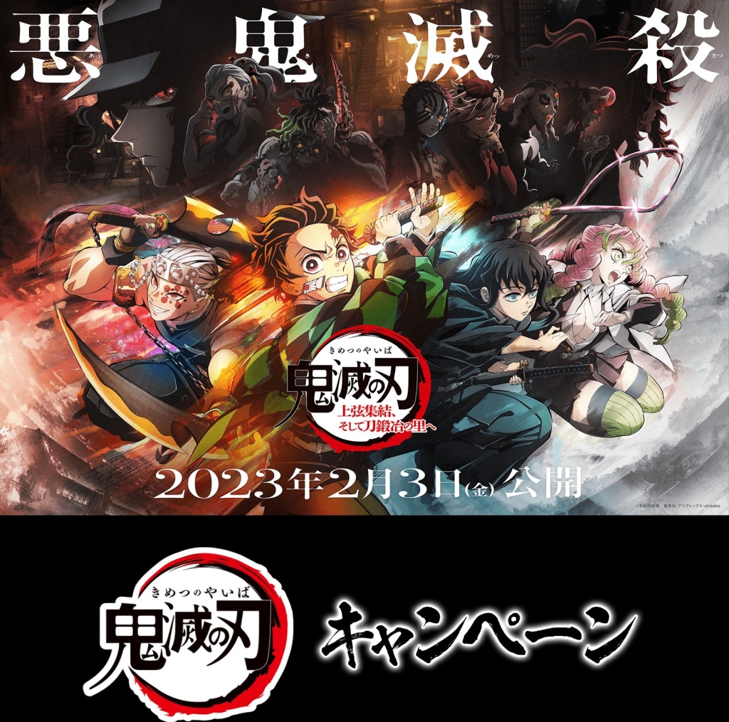 ローソン×鬼滅の刃「クリアファイル」先着プレゼント、煉獄杏寿郎・宇