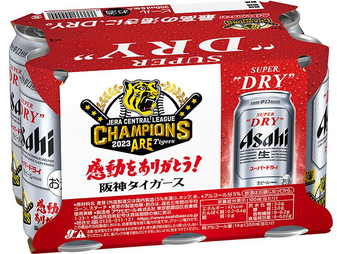 アサヒビール「スーパードライ 阪神タイガース感動をありがとう