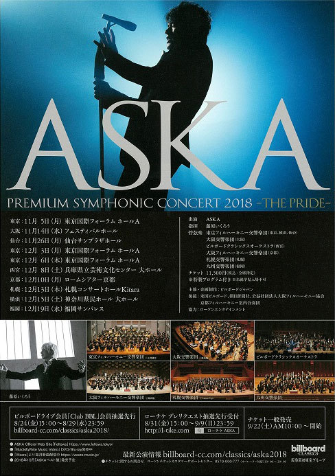 ミュージック 1 ASKA PREMIUM SYMPHONIC CONCERT 2018 ASKA PREMIUM