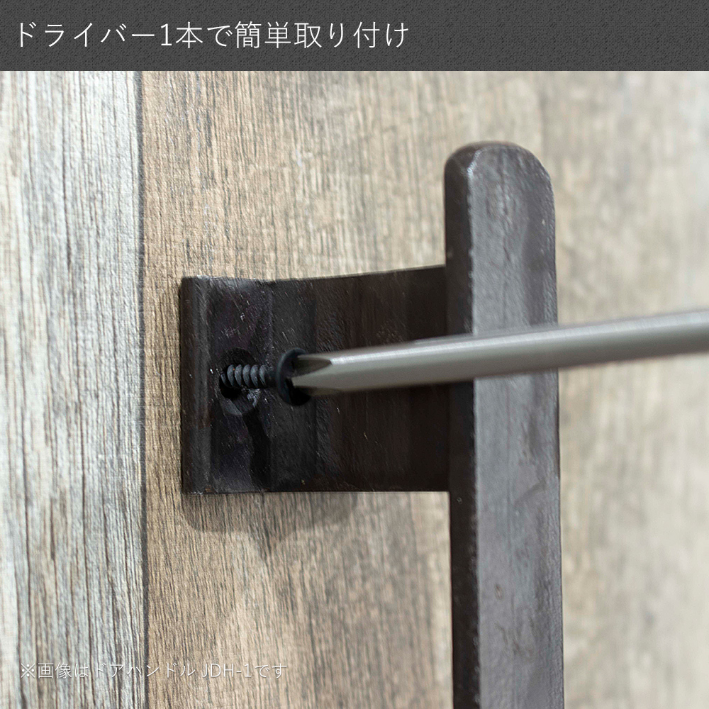 アイアンドアハンドル 鉄製の取手 アイアン雑貨｜インテリア・DIY用品