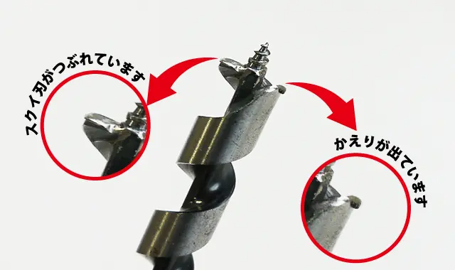 兼用ビット｜創業1923年 木工ドリルメーカーの株式会社スターエム