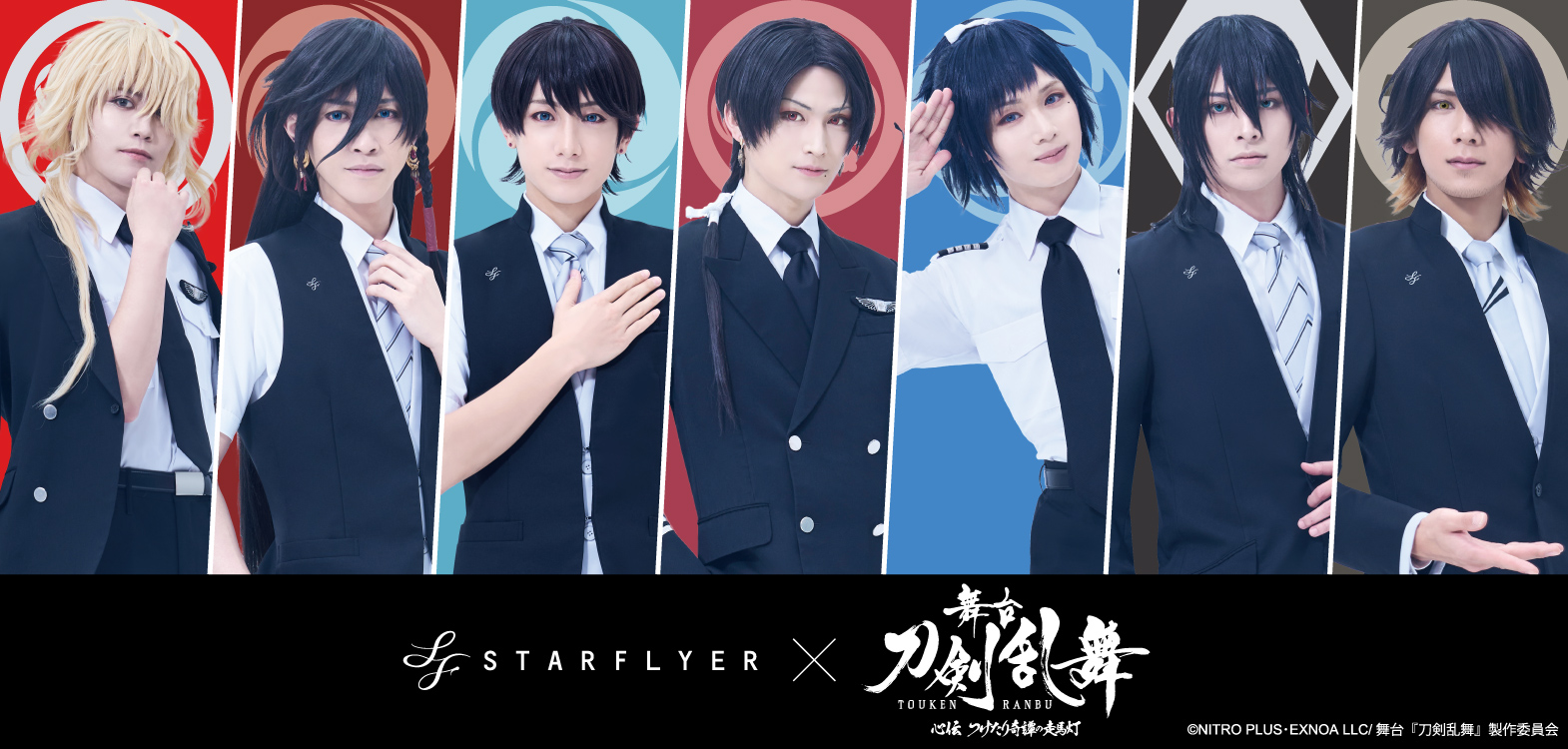 刀剣乱舞 STARFLYER グッズセット 加州清光 スターフライヤー 舞台