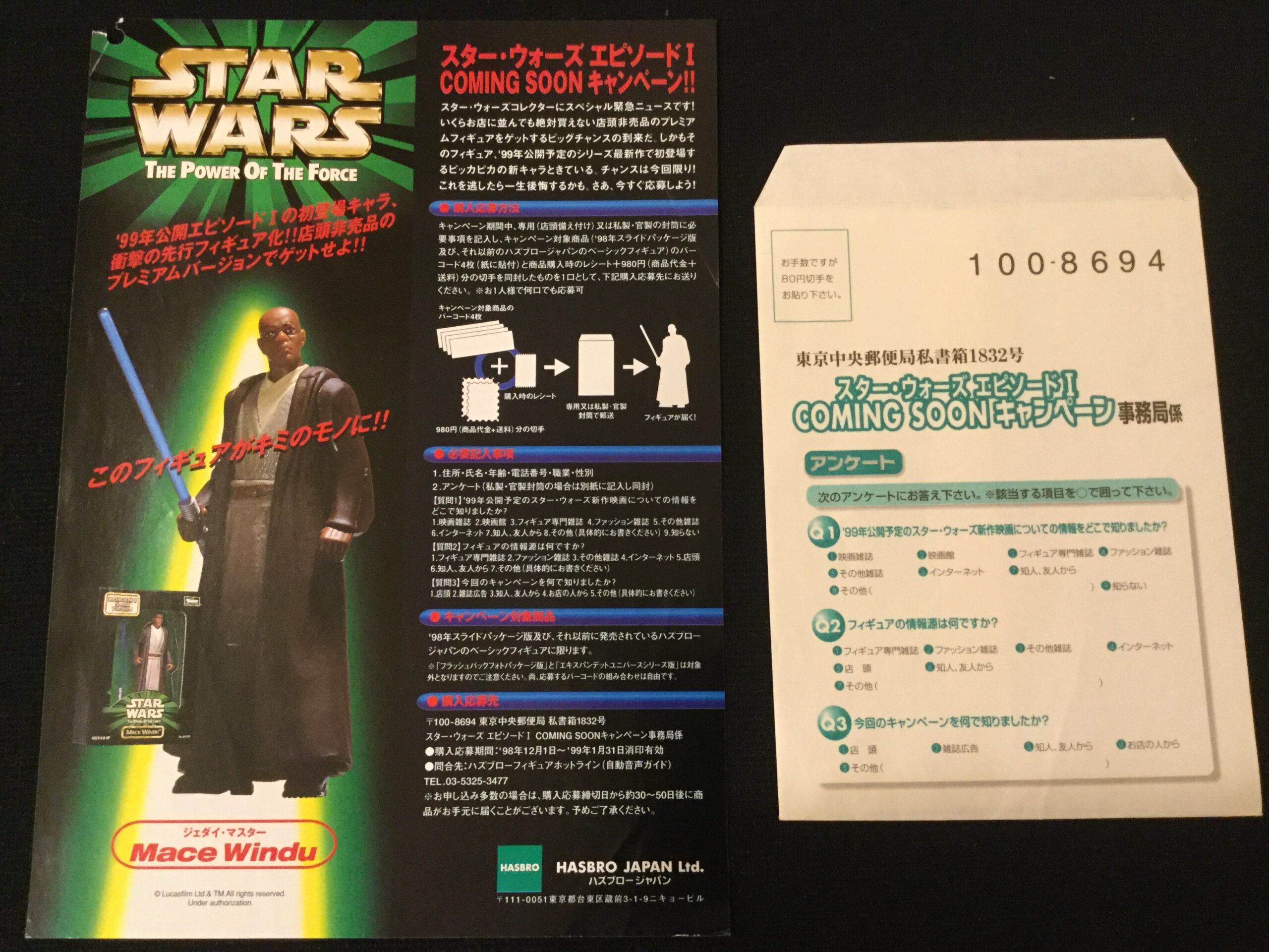 2001年宇宙の旅 」アメリカ初公開前 マスコミ対象試写会 配布