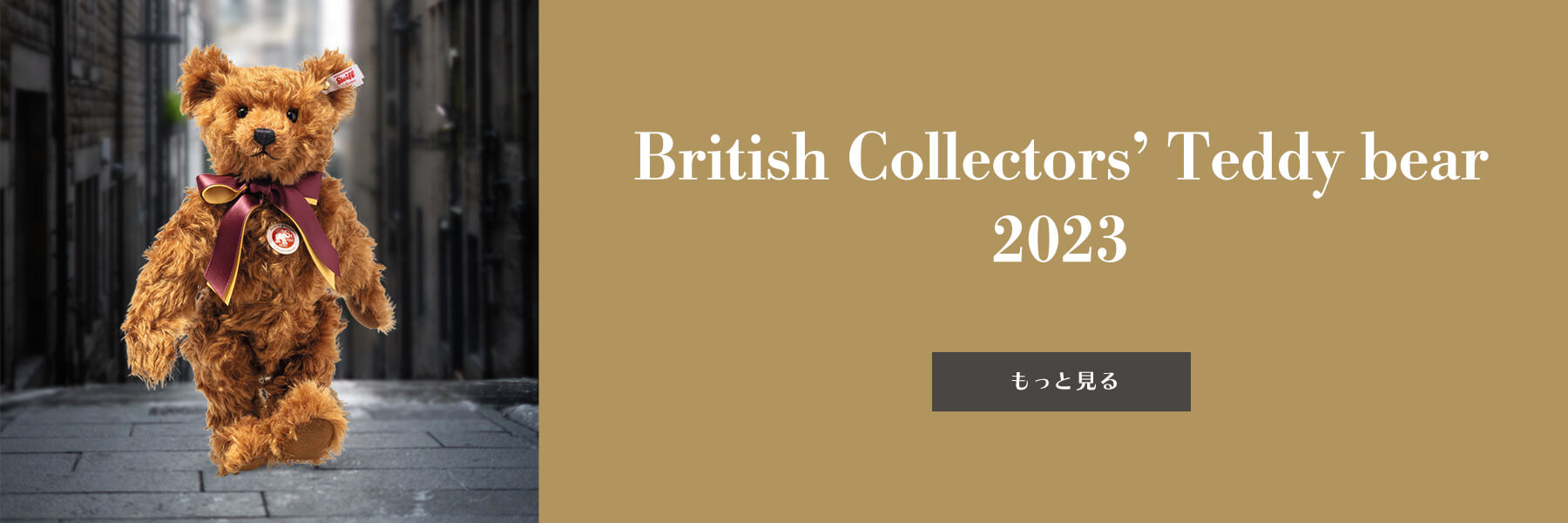 シュタイフ ディズニー テディベア Zehn 1997 シュタイフ ディズニー