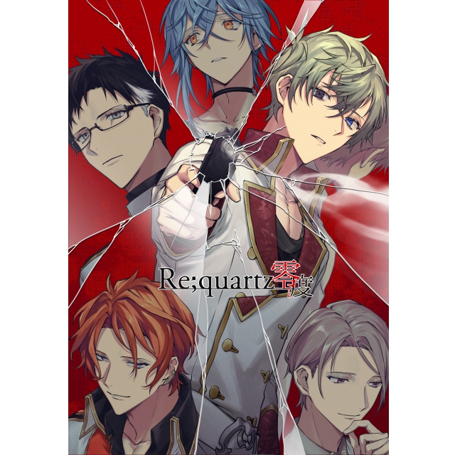Re;quartz零度☆特典付：同人全年齢 | ステラワース