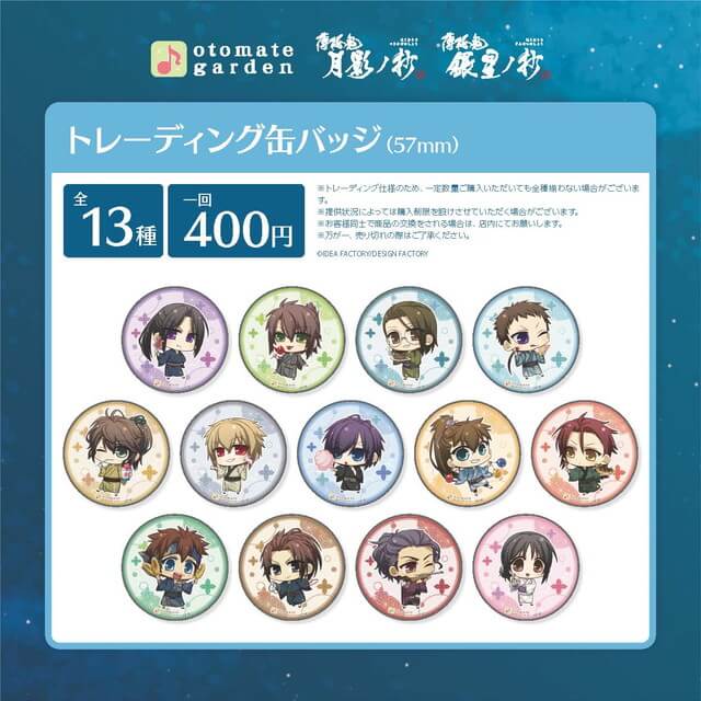 薄桜鬼 復刻版薄桜鬼検定 受験者限定 特典 缶バッジ10種 薄桜鬼 復刻版