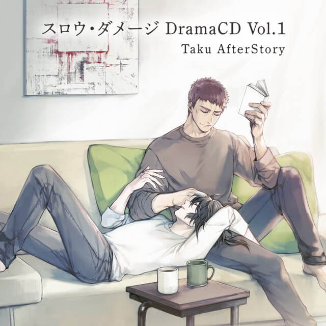 スロウ・ダメージ DramaCD Vol.1 Taku AfterStory☆特典付：CD