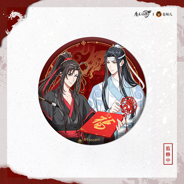 魔道祖師 愛恋万象 缶バッジAB 特典 イラストカード 魏無羨 藍忘
