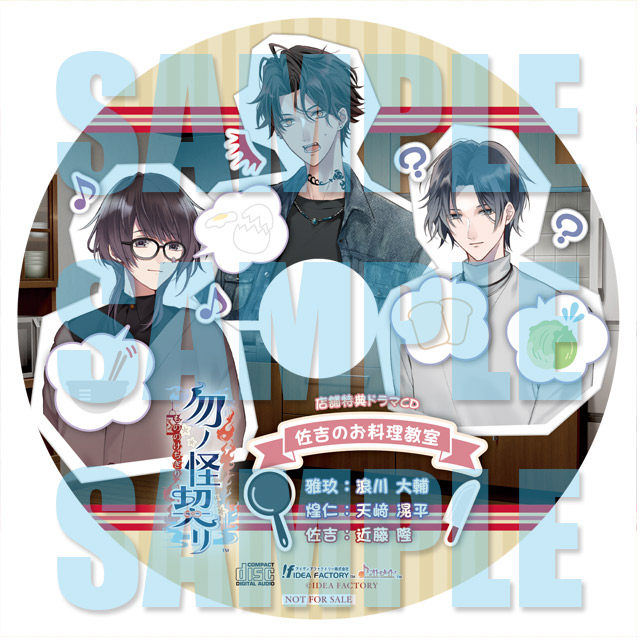 魔道祖師 ラジオドラマ ステラワース 特典 缶バッジ 節約 魔道祖師