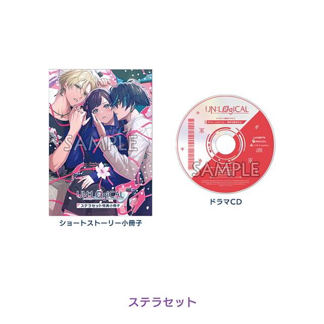 幻奏喫茶アンシャンテ ステラワース ステラセット特典小冊子 CD 2025年