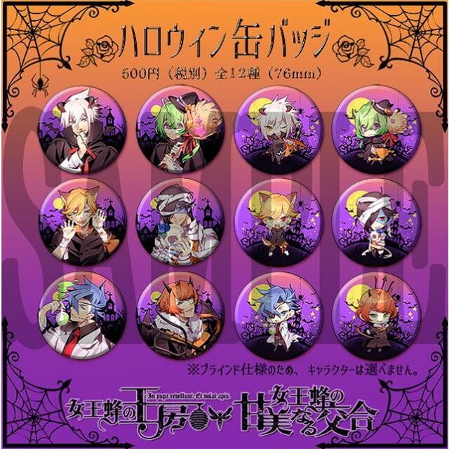 完全受注生産】女王蜂シリーズ 君にイタズラしちゃうぞ☆ハロウィン