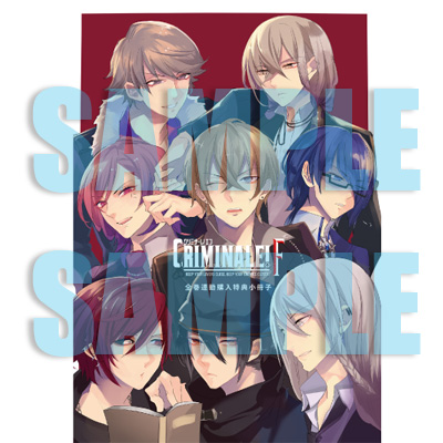 カレと48時間潜伏するCD「クリミナーレ！F」 Vol.5 ネロ CV.平川大輔