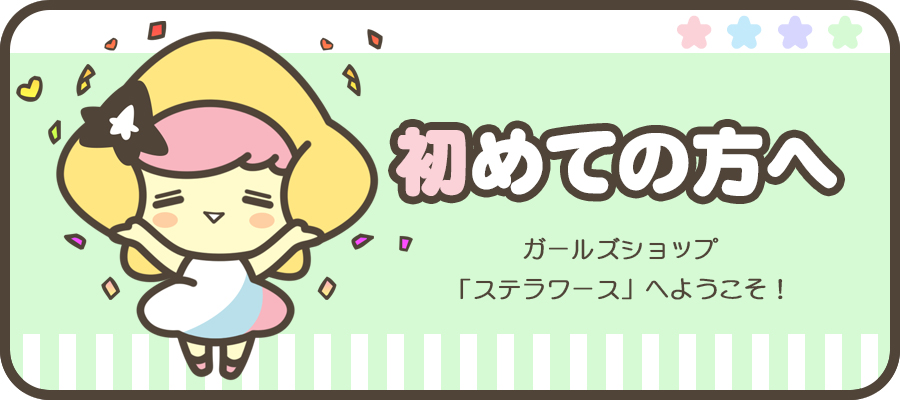 仲吉商店街、恋の湯 営業中！4【初回生産分】☆特典付：CD | ステラワース