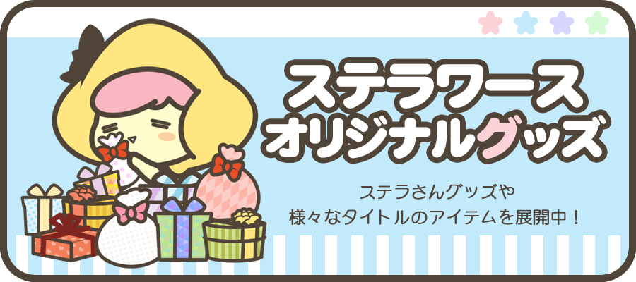 スロウダメージ ドラマCD ステラワース特典 スクエア缶バッジ ALIEN