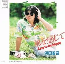 浜田省吾 / 風を感じて [7inch - 06SH 557]：JAPANESE：アナログ