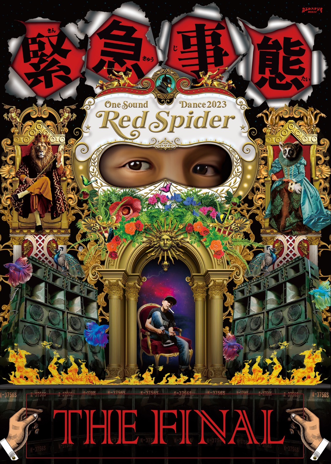 新品未開封】【レア】緊急事態 TOWEL Red spider 緊急事態アイテム公開