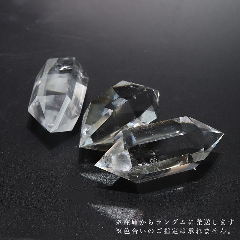 原石 水晶 みがき ダブルポイント ブラジル産 ポイント Wポイント