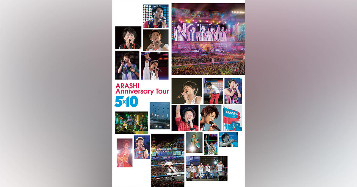 嵐5×10ライブツアーDVD初回限定盤通常盤セット ARASHI Anniversary