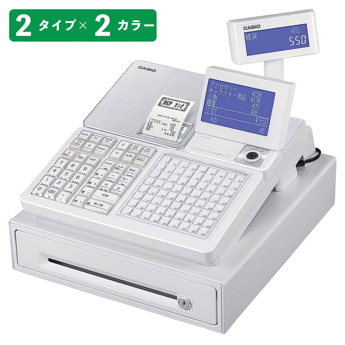 カシオレジスターSR-S4000スマホ連携Bluetooth987654