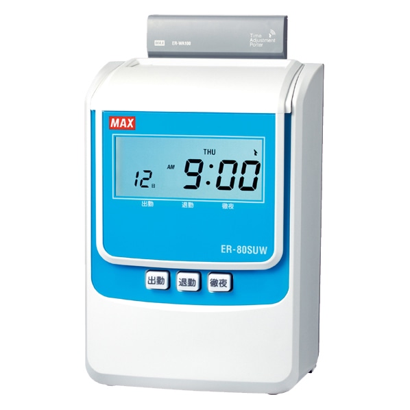 マックス タイムレコーダー ER-80S2C ER-RW10