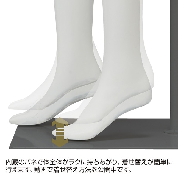 全身腰受けマネキンウォーク〔ストエキオリジナル〕 婦人