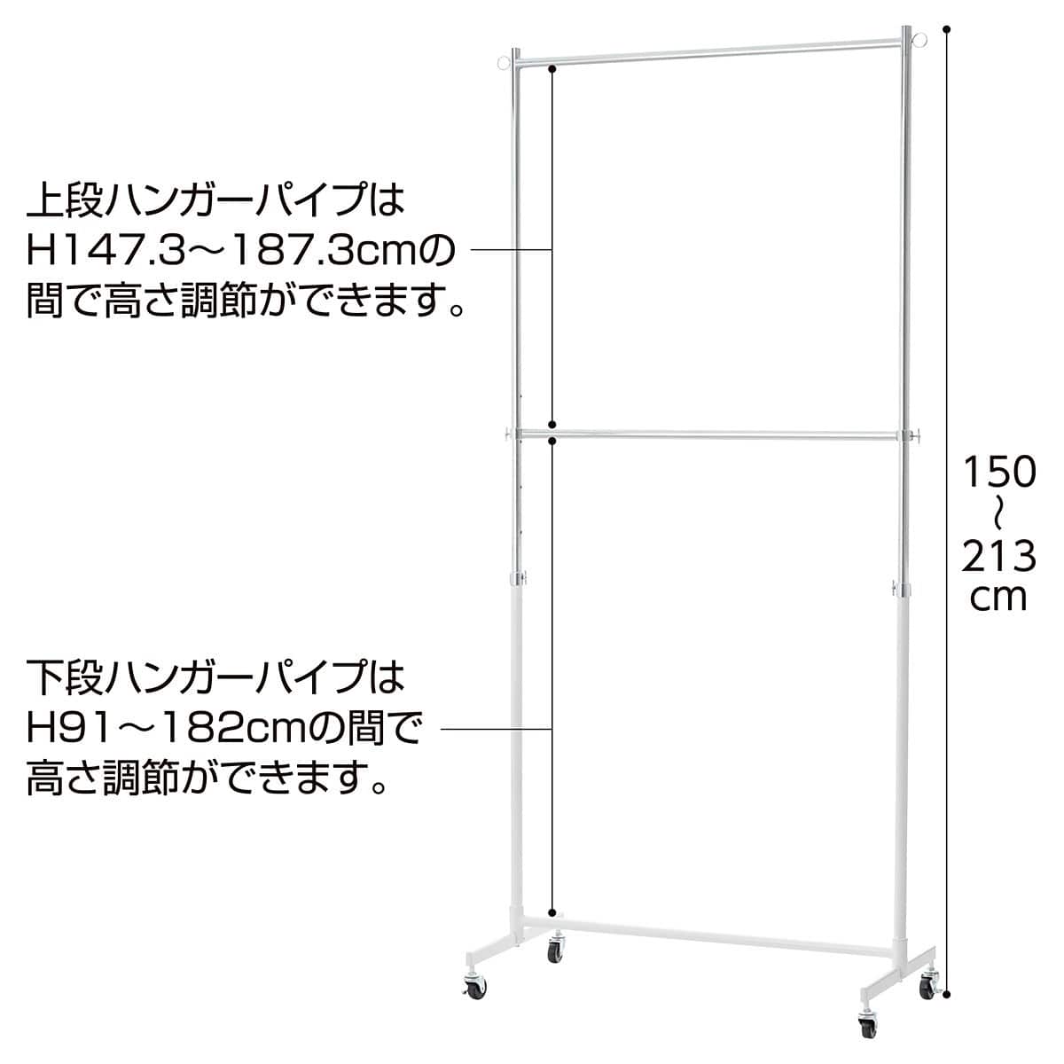 重量用2段ハンガーラック ホワイト〔ストエキオリジナル〕 幅90cmタイプ
