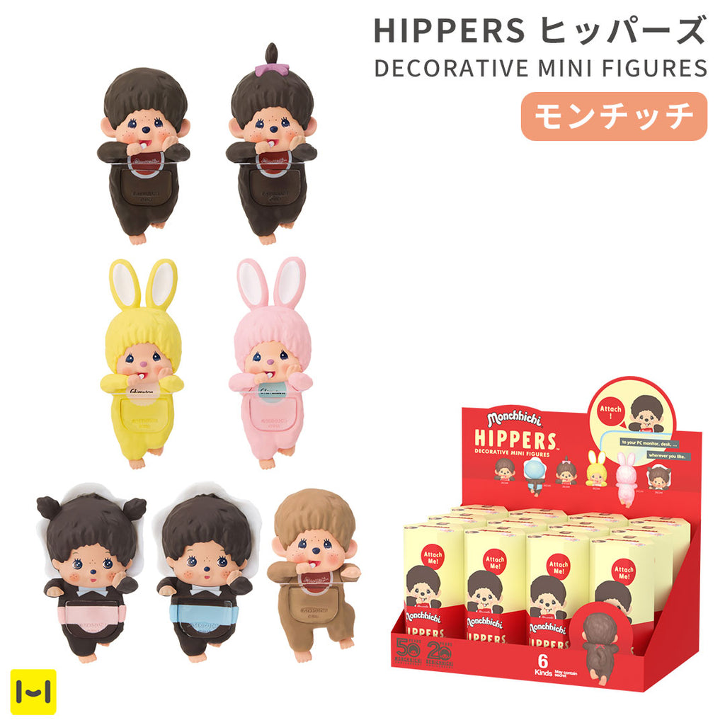 モンチッチ ヒッパーズ HIPPERS Monchhichi 新品 未開封 HIPPERS