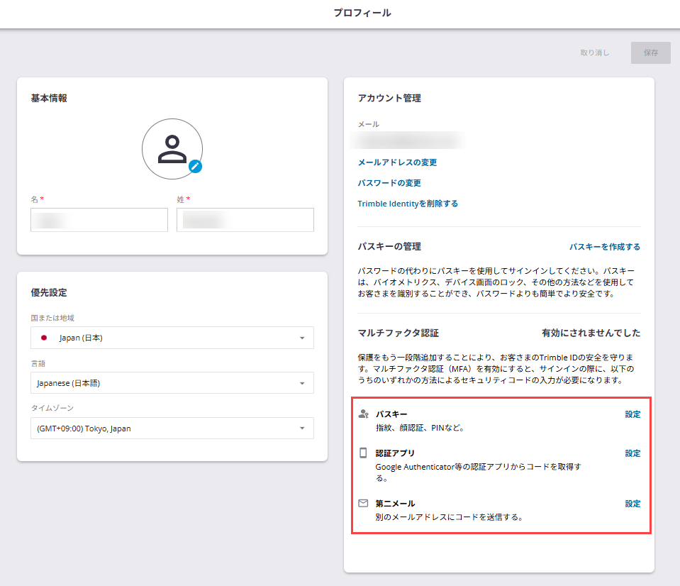マルチファクタ認証を求められアカウントにサインインできない | SU