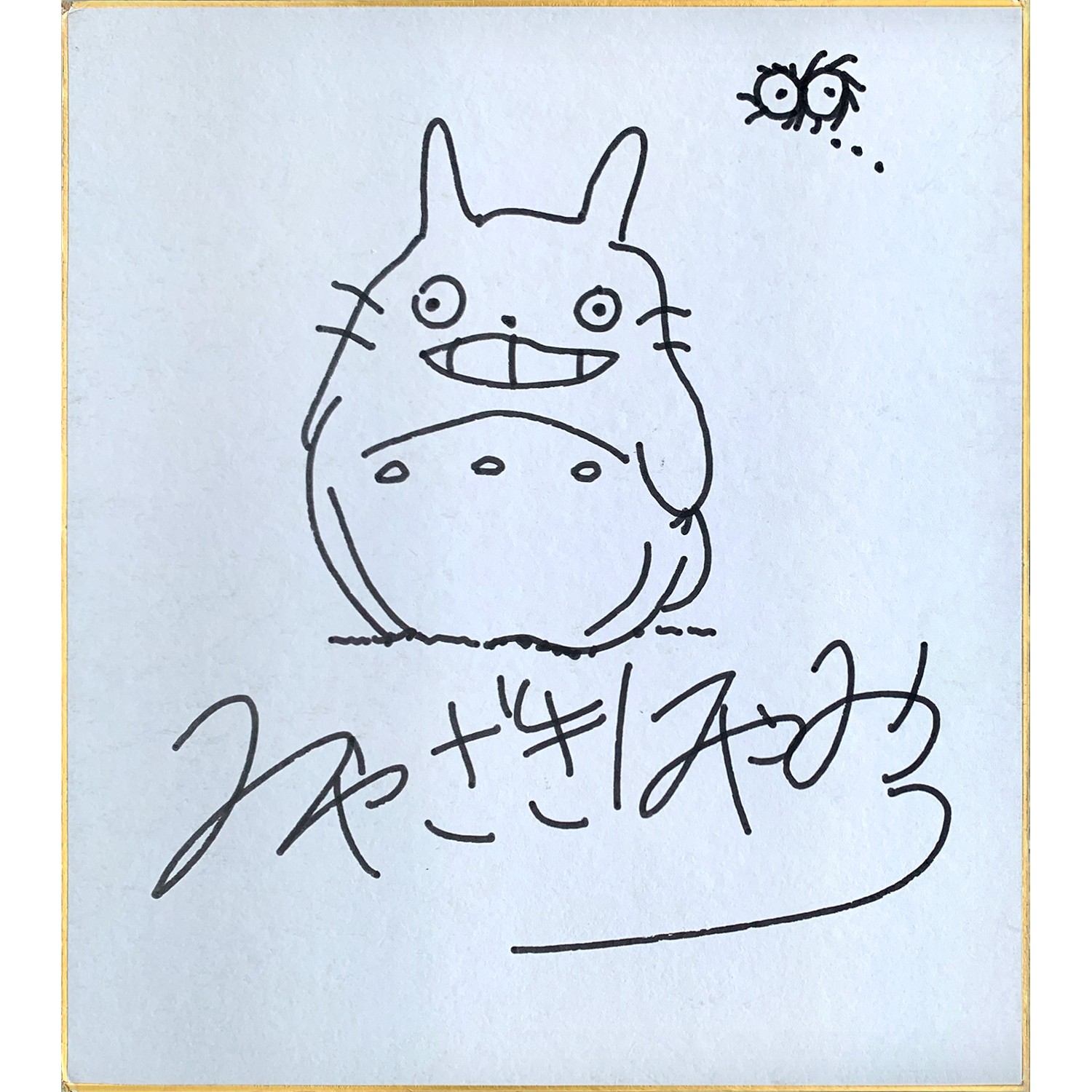 ✨超希少宮崎駿サイン色紙紅の豚スタジオジブリみやざきはやおサイン✨