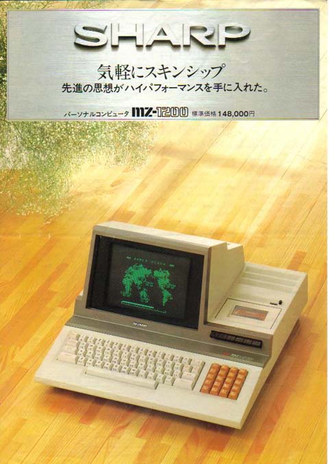 整数型ベーシックコンパイラー for MZ-80K/C, MZ-1200