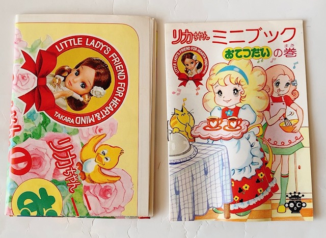 おはなし先生 リカちゃん学園 トーキングドール タカラ 水色ストライプ