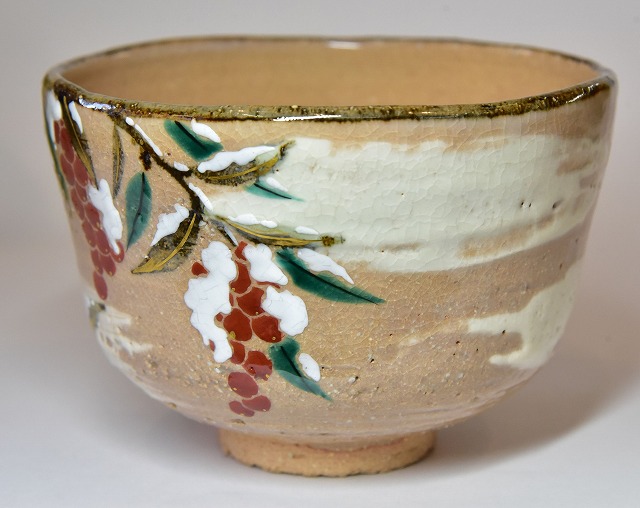 加藤 利昇作 乾山 雪に南天画茶碗 法隆寺 中宮寺書付 すいぎょく園