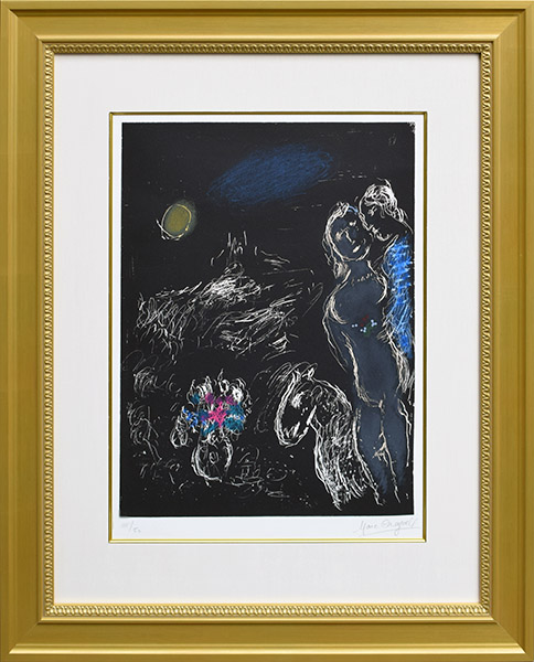 シャガール サンポールの庭 シャガール サンポールの庭 アート