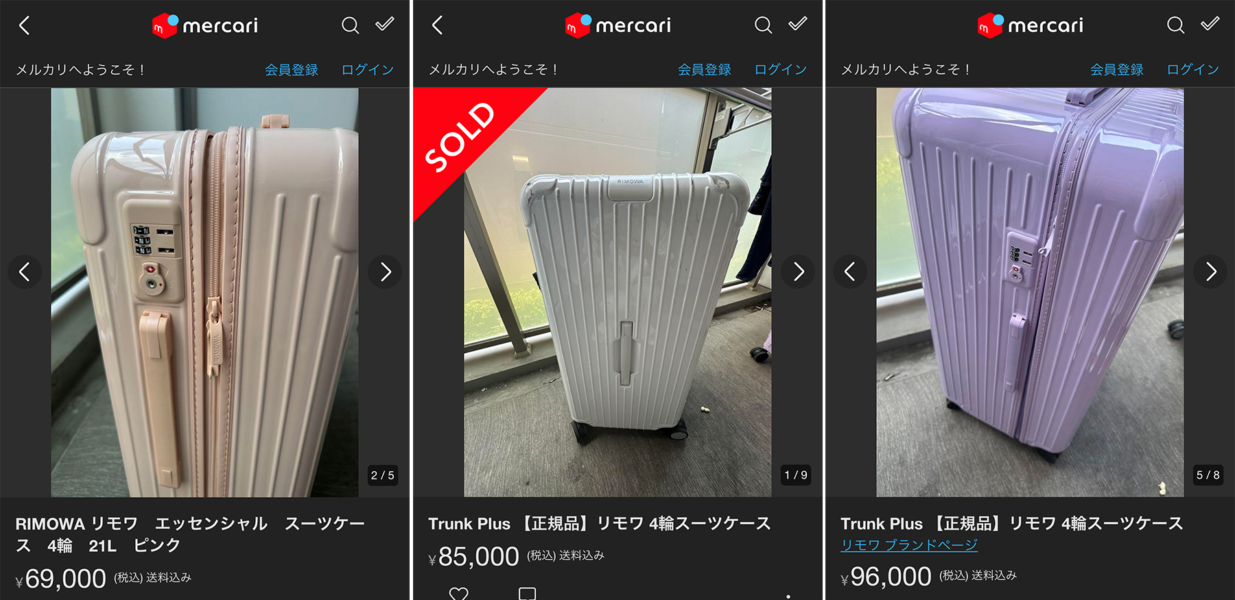 リモワの偽物を見分ける14の方法 | リモワ(RIMOWA)専門通販サイト