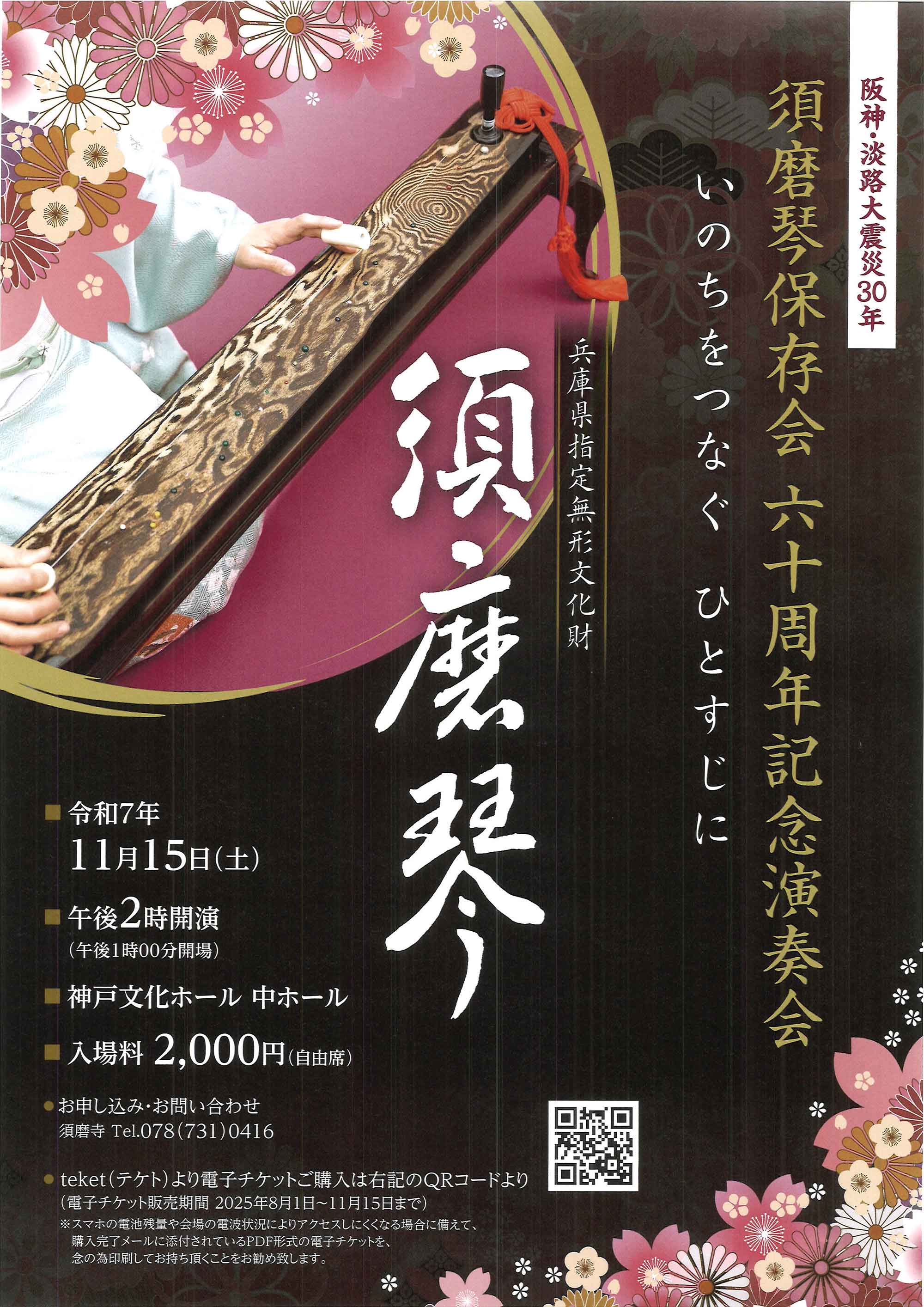 け*ー様 一弦琴 須磨琴 一弦琴須磨琴