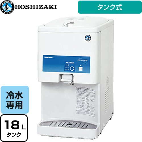 ホシザキ AT-18WG | ウォータークーラー | 住の森