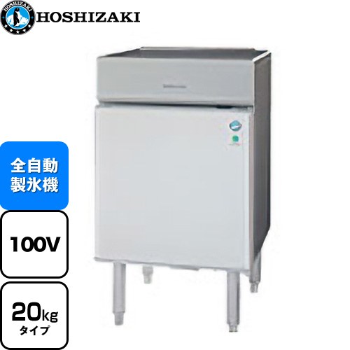 ホシザキ IM-20CP-F | 業務用製氷機 | 住の森