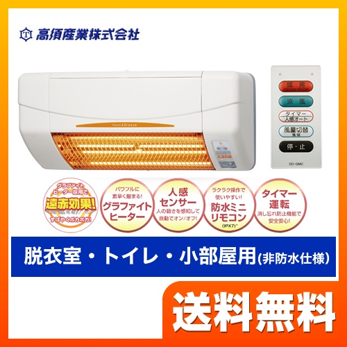 高須産業 SDG-1200GSM | ヒーター・ストーブ | 住の森